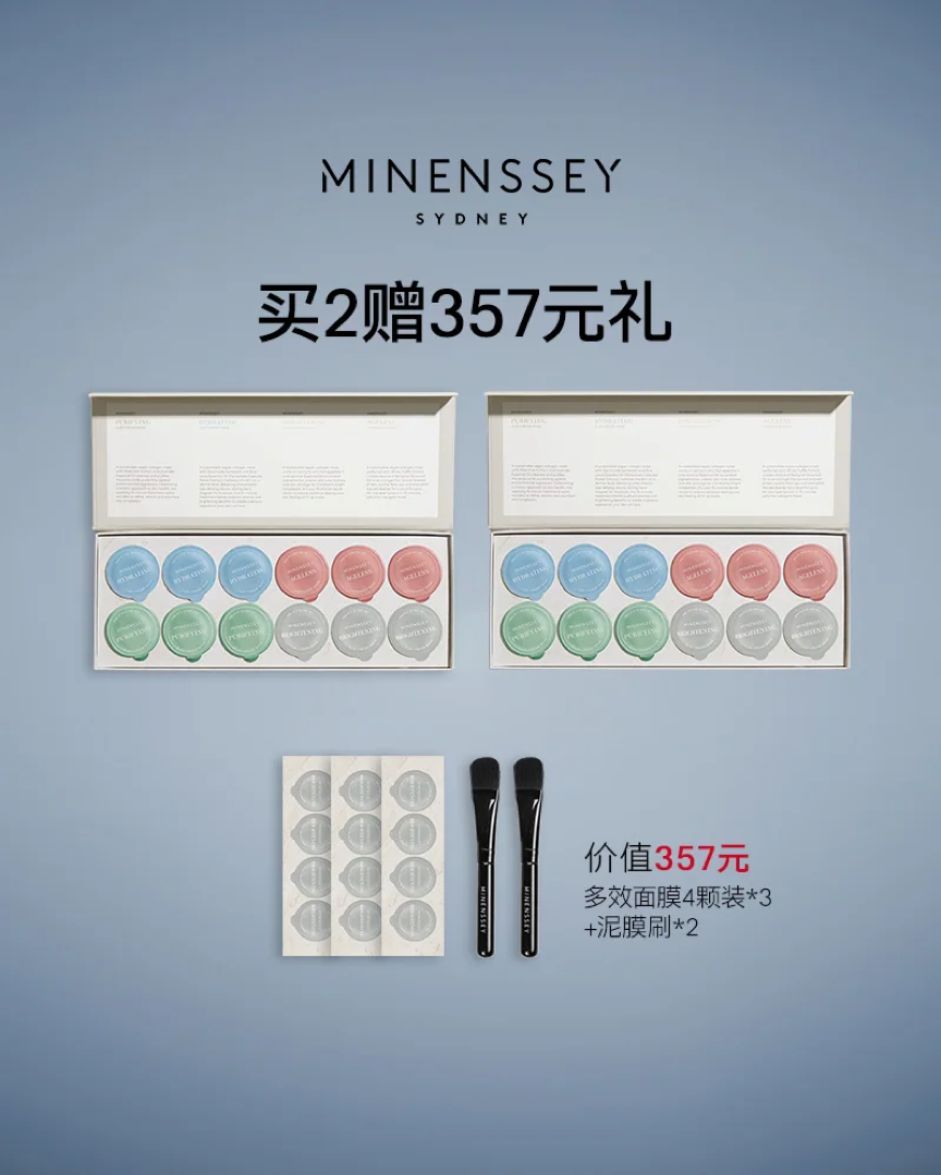 Minenssey Vegan Collagen Mask Set