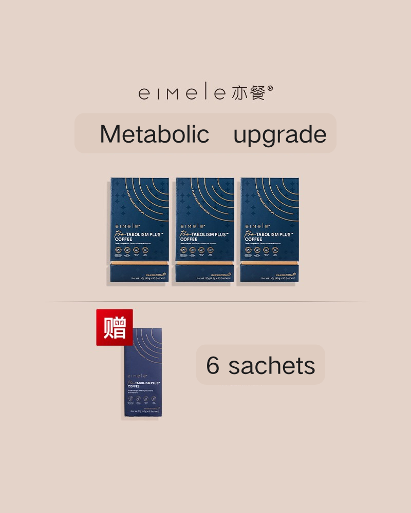 Eimele 新陈代谢加咖啡