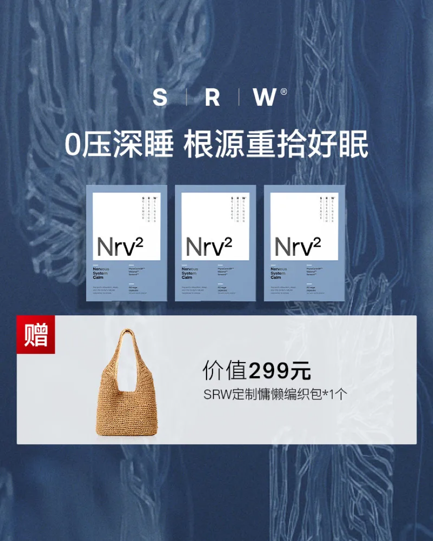 SRW Nrv² Nervous System Calm capsules rediscover quality sleep at its source