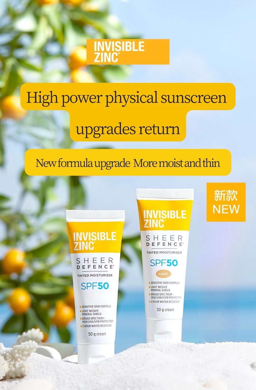 INVISIBLE ZINC Clear High Power Physical Sunscreen SPF50 – monnylife